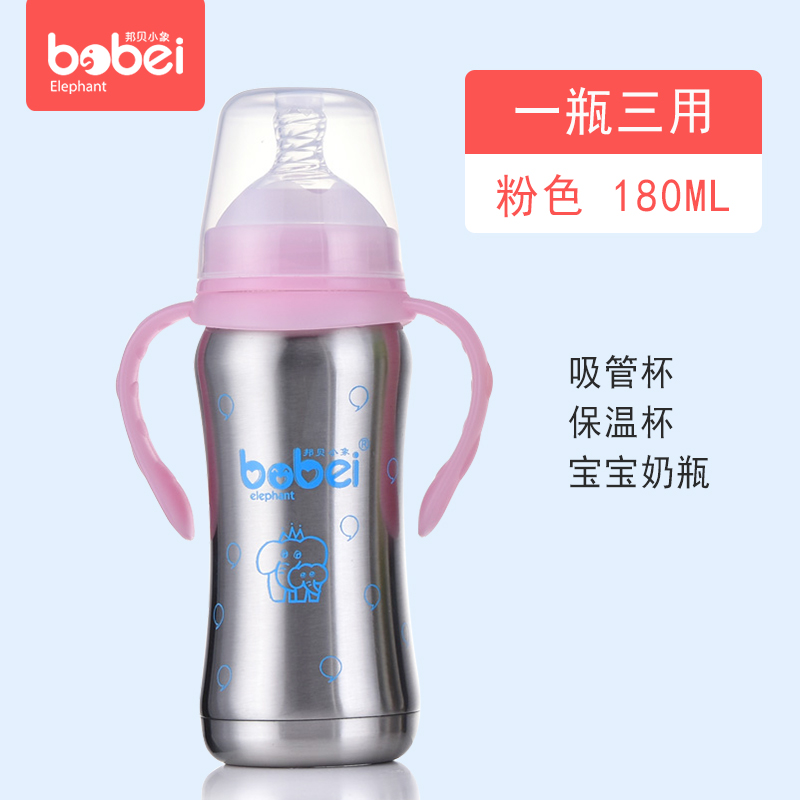 bonbei baby elephant baby insulated bottle three-use two anti-fall baby stainless steel milk bottle multi-purpose winter
