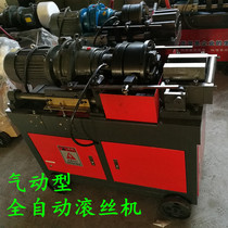 Xintianzheng HGS-40 steel bar straight thread automatic rolling machine anchor bolt embedded parts thread sleeve thread machine