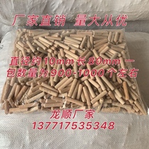 Wooden plug wooden shaw wooden needle 10x80mm round wood tenon twill wood wedge wood real eucalyptus wood nail furniture connection 1000