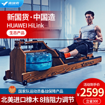 Huawei intelligent Merrick water resistance rowing machine Fitness equipment Home gym Commercial silent folding rowing machine