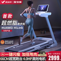Huawei intelligent Merrick treadmill household small folding silent electric gym dedicated super fat burning X1