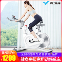 Merrick spinning bike Fitness bike Household ultra-quiet indoor fitness equipment Sports bicycle bicycle