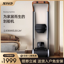 SND Schneider rowing machine Home fitness equipment House of Cards Indoor aerobic exercise magnetron rowing trainer