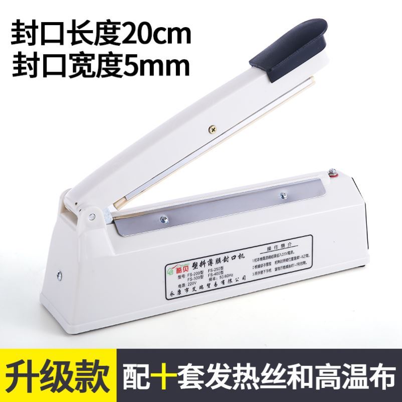 Hand pressure type non - woven mask sealing machine small household plastic sealed hot - melt tea packing heat sealing plastic bags sealing side