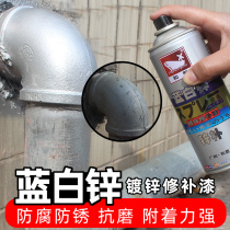 And new blue and white zinc spray paint repair paint Anti-corrosion strong wear-resistant Sassafras hardware leakage zinc metal repair railing galvanized