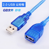 Manufacturer direct sales usb2 0 extension wire usb for mother data wire connecting line 1 5 m pure copper double shielded wire