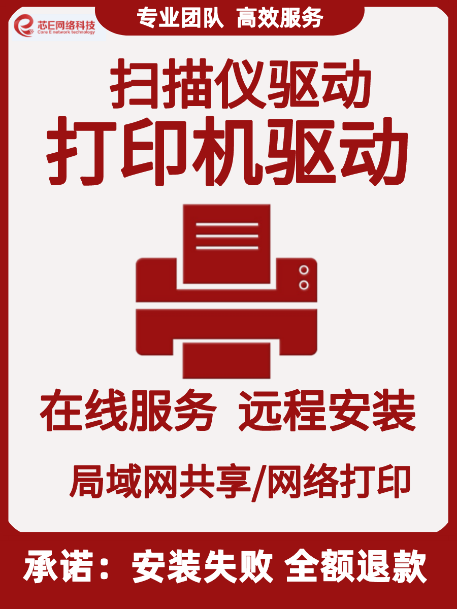 원격 Epson V600/750/V850/GTX970/980 및 기타 스캐너 드라이버 소프트웨어 설치 서비스 원격 Epson V600/750/V850/GTX970/980 및 기타 스캐너 드라이버 소프트웨어 설치 서비스