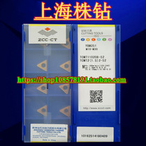Original Zhuzhou CNC blade TCMT110208-52 YBM251 quality assurance spot sale