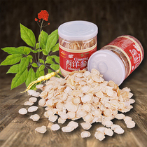 Yulongqi American Ginseng Medium 50g Wendeng Western Ginseng Tablets