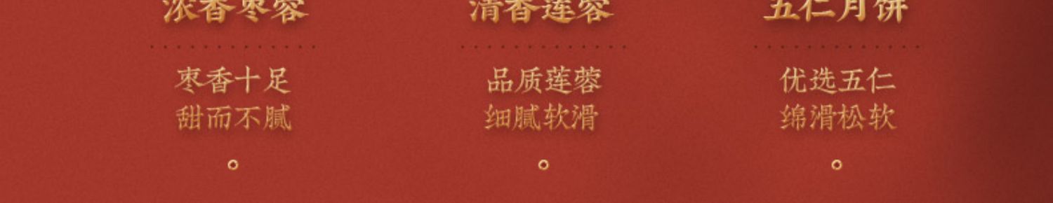 【累计热销130万+！】五芳斋8饼8味月饼礼盒