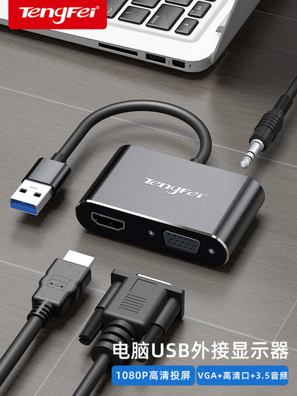 Tengfei USB to HDMI 인터페이스 VGA 변환기 프로젝터 어댑터 HD 어댑터 케이블 연결 TV 노트북 외부 그래픽 카드 외부 다중 기능 확장 팽창 도크 Tengfei USB to HDMI 인터페이스 VGA 변환기 프로젝터 어댑터 HD 어댑터 케이블 연결 TV 노트북 외부 그래픽 카드 외부 다중 기능 확장 팽창 도크