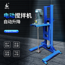 Liaogong 50 gallons 200 automatic cylinder lifting electric mixer High power 3KW dispersed paint liquid chemical
