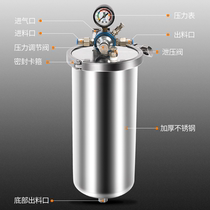 Pressure vacuum tank barrel storage glue dispenser mixing container 304 stainless steel 1 3 5 10 20L