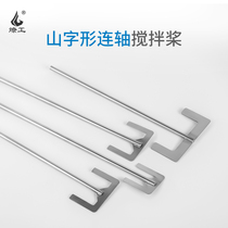 anchor type A laboratory stirring rod blade blade blade 304 316 stainless steel anchor impeller
