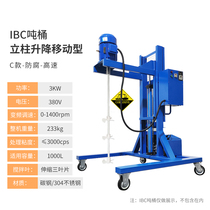 IBC ton barrel mixer Agitator mixer dispersing equipment PTFE Teflon corrosion resistance