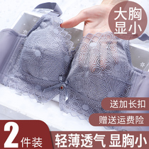 Large size underwear women without steel ring ultra-thin big chest show small text bra fat mm gather to collect auxiliary milk Full Cup summer