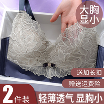 Latex underwear women without steel ring gathering adjustment type of auxiliary milk anti-sagging summer thin big chest show small text bra