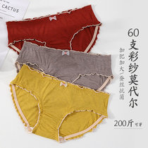 Special price clearance Large yard underpants female Modale Japanese girl mid-waist large size Fat Mm Bacteriostatic Triangle Shorts