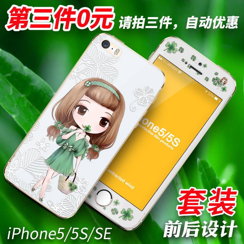 iphone5s tempered film color film apple 5s glass film mobile phone film five cartoon female se film before and after the body film