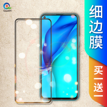 Huawei Maimang 9 tempered film full screen cover mobile phone protection film all-inclusive anti-drop explosion-proof original factory anti-Blue anti-fingerprint without white edge nine high-definition Diamond rigid glass screen saver delivery shell