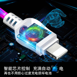 魔幻苹果流光数据线七彩发光VIVO安卓OPPO快充闪带灯网红同款华为手机跑马灯充电线器车载魔ype-c电流线变色
