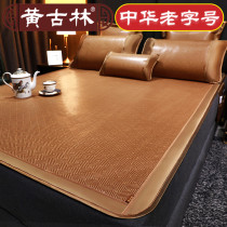 Huang Gulin mat rattan mat 1 8m bed three-piece folding 1 5m summer single student dormitory ancient rattan mat