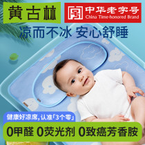 Yellow Gurlin Baby Cool Mat Baby Breathable Crib Kindergarten Childrens Bed Mat Machine Washable Washed Ice Silk Child Mat