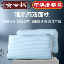 Huang Gulin mat pillow Summer feather soft pillow protects the cervical spine and helps sleep Single male pillow core double-sided available comfort pillow