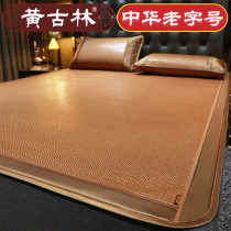 Huanggulin rattan mat 1 8m bed three-piece summer 1 5m double bed foldable mat Winter and summer dual-use