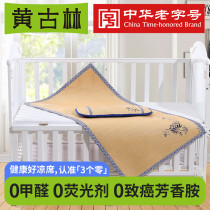 Yellow Goulin Baby sandmat Child Rattan Baby Nursery Newborn Summer Foldable Baby Boy Breathable Mat