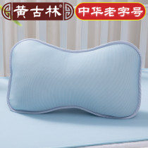 Huang Gulin cool feeling latex pillow Baby pillow Childrens baby breathable and comfortable skin-friendly machine washable cool pillow Childrens pillow