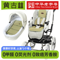 Yellow Gurling Sponge Grass Baby Stroller Mat Mat Safety Seat Universal Baby Summer Breathable Child Newborns