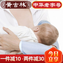 Huang Gulin Arm mat Summer feeding arm mat Baby ice sleeve pillow Holding baby breastfeeding cover Summer mat