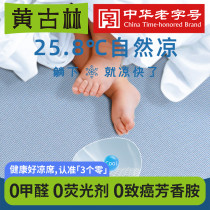 Yellow Gurlin Baby Cool Mat Baby Breathable Crib Kindergarten Childrens Bed Mat Machine Washable Water Cool Sensation Child Mat