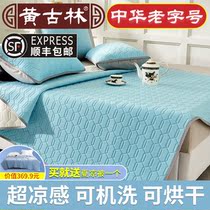 Huang Gulin latex mattresses soft mattresses household latex tatami mattresses student dormitories single summer