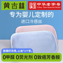 Yellow Goulin Cold Sensation Mat Child Pillow Piece Baby Cool Mat Towels Summer Breathable Children Kindergarten Bed Cool Mat Pillowcase