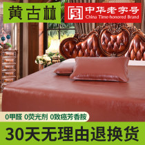 Yellow Gullin Buffalo Leather Sandmat three sets 1 5 m 1 8m beds Leather Soft Mat Summer Double Mat