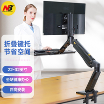 NB40 standing office lift table monitor bracket sitting station alternate computer rack desk tray table