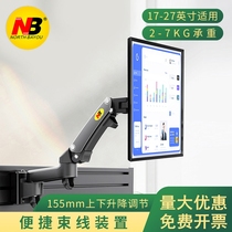 NB M150 computer monitor bracket screen pylon wall universal folding monitoring station dispatching frame 17-35 inch