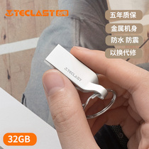 Wireless USB 32g High Speed Transmission Keychain Flash Car USB Metal Creative Waterproof Cute Flash