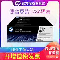 HP CE278AF toner cartridge 78A dual pack toner cartridge HP LaserJet P1566 P1606dn M1536dnf printer selenium
