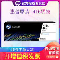 HP 416A original cartridge w2040a for m454dw m479dw m479fdw M454 M479 series laser printer