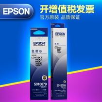 Original Epson S010079 LQ690K 680KII 675KT 106KF printing ribbon core ribbon holder