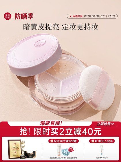 Meikang 파우더 3색 분산 파우더 파우더 긴 석유 제어 메이크업 방수 방수 방수 어두운 노란색 피부 밝게 피부 Meikang 파우더 3색 분산 파우더 파우더 긴 석유 제어 메이크업 방수 방수 방수 어두운 노란색 피부 밝게 피부