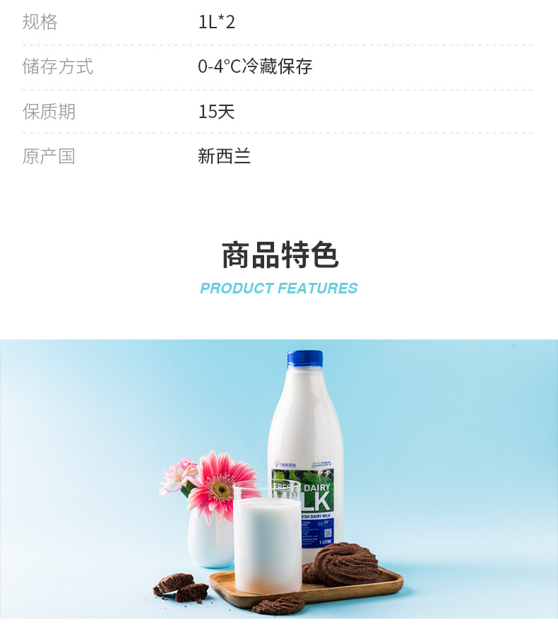 兰维乐全脂巴氏杀菌乳鲜牛奶1l*2 鲜奶 纯牛奶 进口牛奶 早餐牛奶