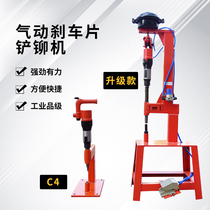 Pneumatic brake pad shovel riveting machine Riveting machine brake pad tools Air pick gas pick gas shovel machine replacement brake skin tools