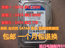 320g single-disc dual-disc serial SATA 3 5 inch desktop mechanical hard drive brand random