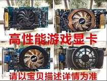 9600GT GTS250 GTS450 GTX650 HD4850PCI-E independently powered game graphics