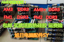 Disassemble desktop quad-core motherboard AM3 AM3 FM1 FM2 DDR3 memory set display small Board