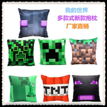 Minecraft Minecraft game official genuine little black coolie is afraid of flat hand warmers pillows plush
